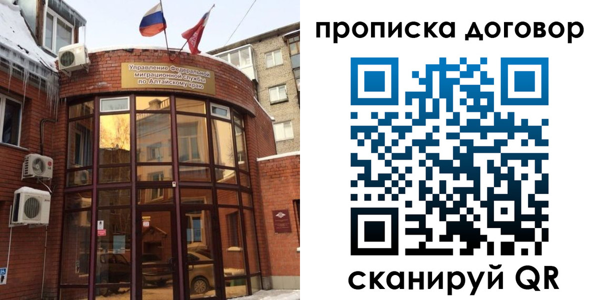 временная регистрация 2025 в Орске