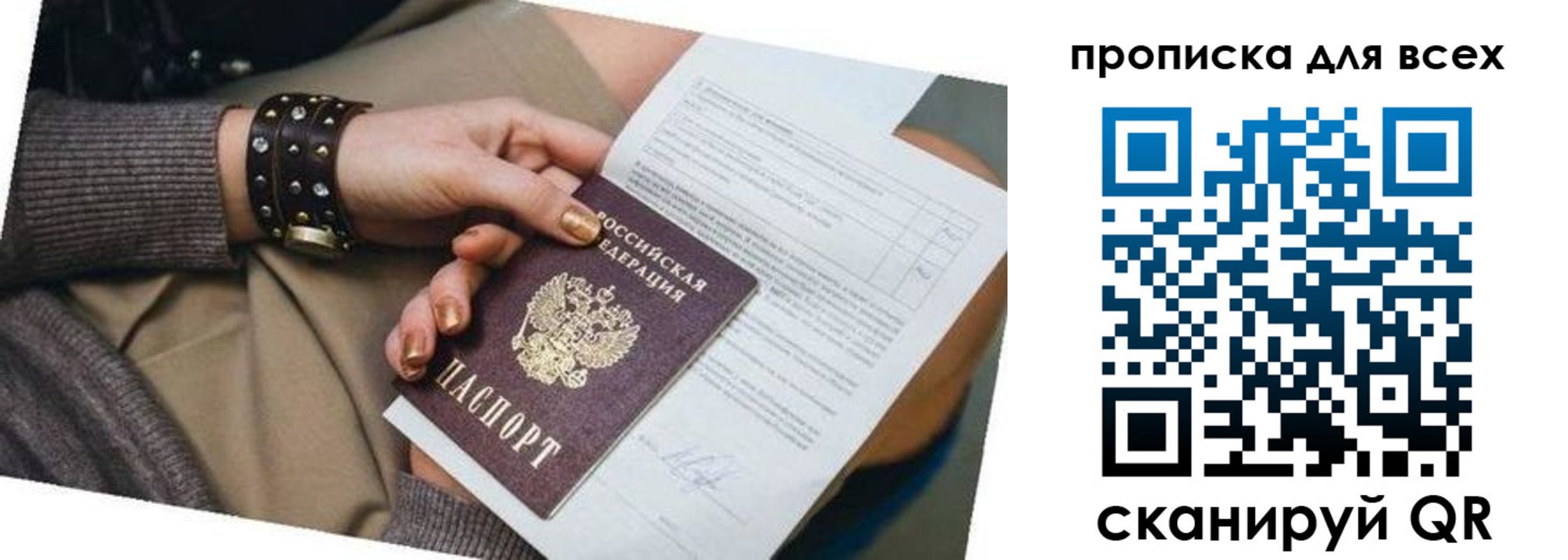 временная регистрация собственник в Орске