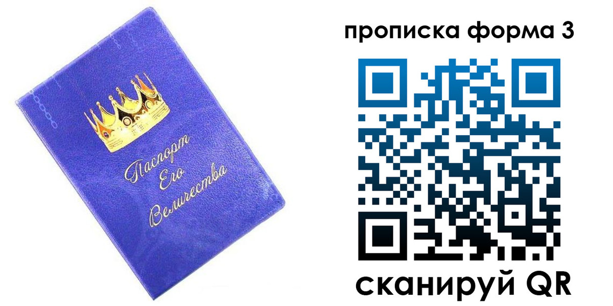 временная регистрация в Орске