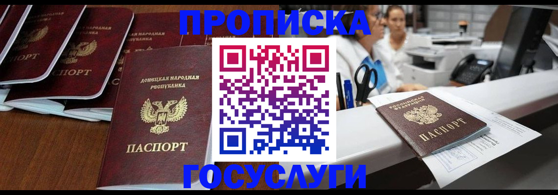 регистрация в Орске