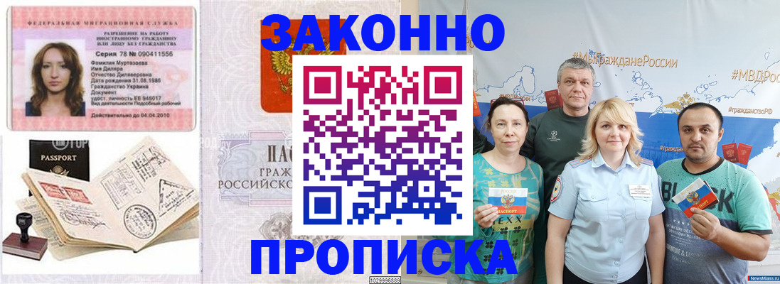 регистрация для школы в Орске