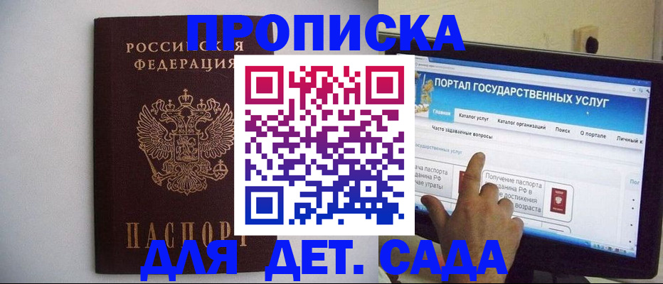 пропишу в квартире в Орске