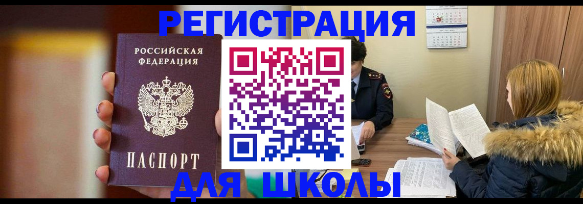 временная регистрация надежно в Орске